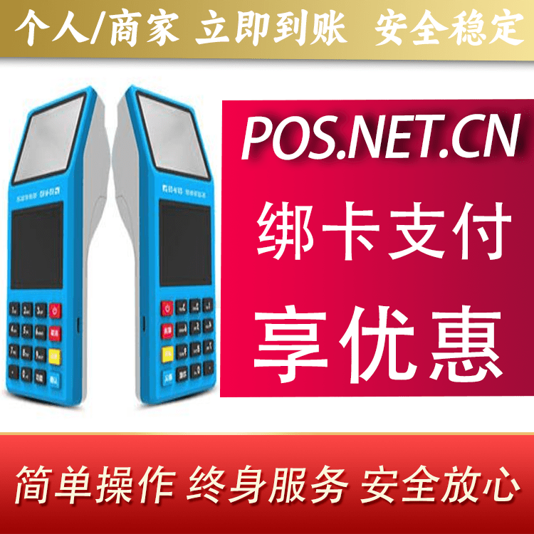南昌拉卡拉超级收款宝POS机