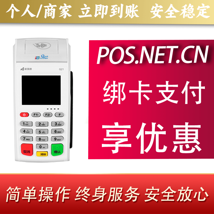 南昌海科无线pos