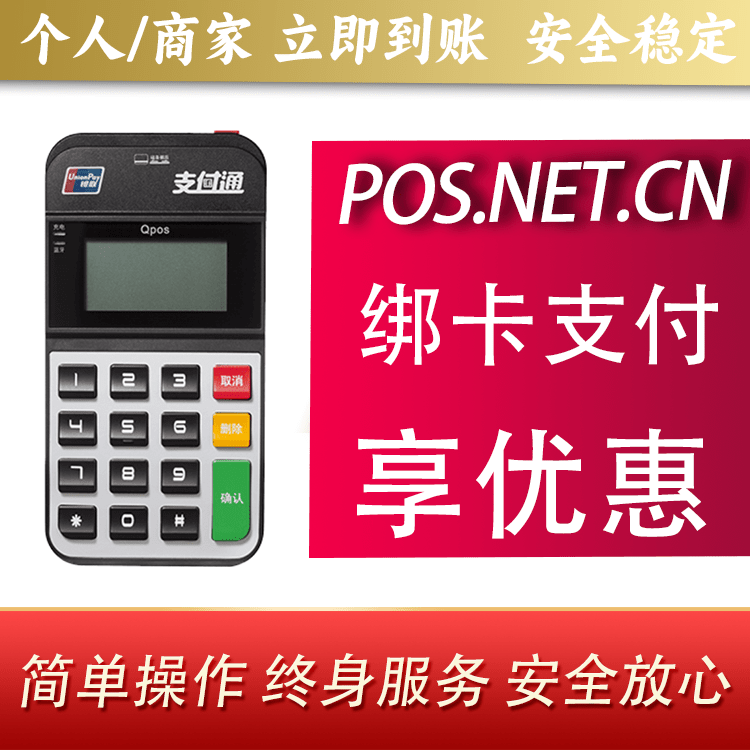 南昌海科Qpos