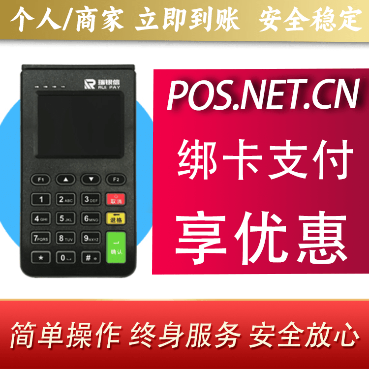南昌瑞银信电签机