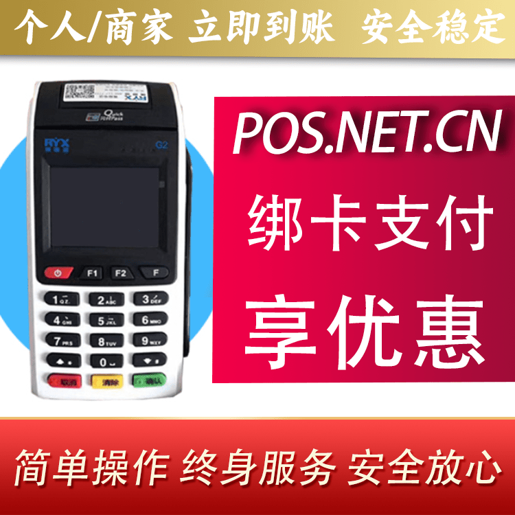 南昌瑞银信大POS