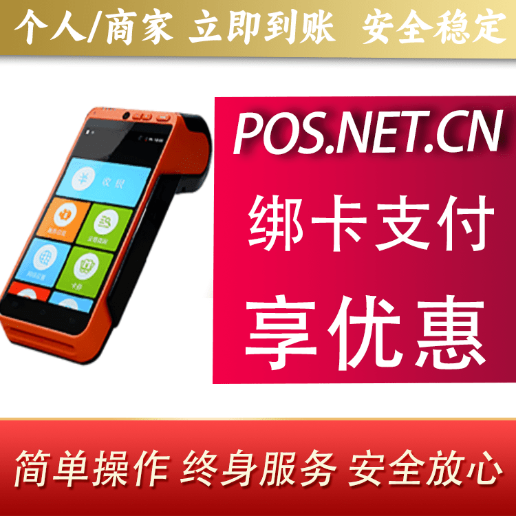 南昌合利宝智能POS