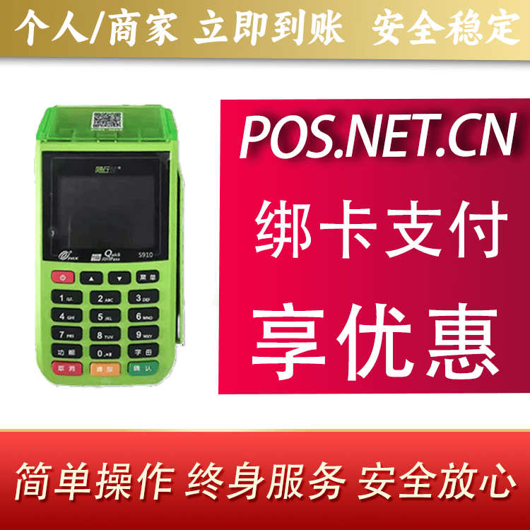 南昌随行付大POS