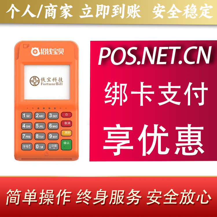 南昌钱宝电签