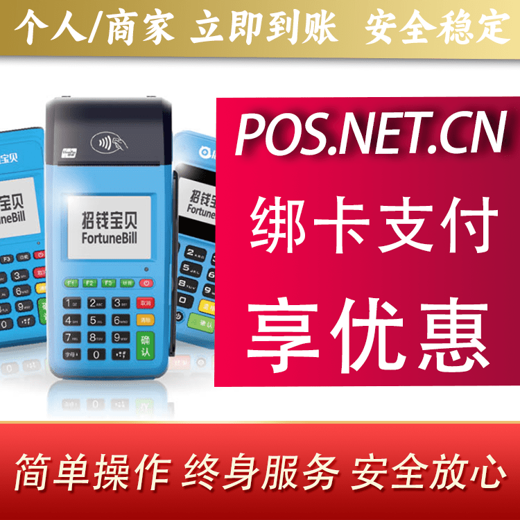 南昌钱大宝POS