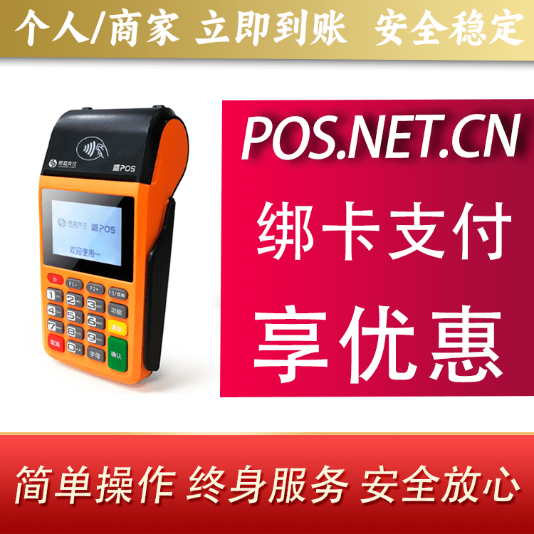 南昌盛POS